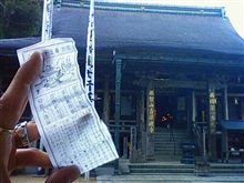 那智山青岸渡寺