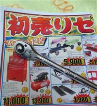 数量限定品ゲト
