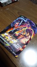 若干の二日酔いから世紀末救世主伝説 若干の二日酔いから世紀末救世主伝説
