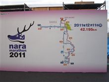 奈良マラソン2011 結果 奈良マラソン2011 結果