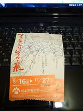 スタジオジブリレイアウト展　11月の話