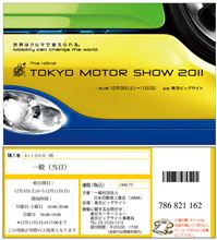 Tokyo Motor Show 2011 &amp; Blood Moon 
