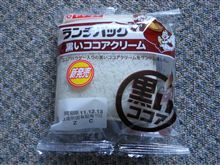 ランチパック　黒いココアクリーム