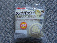 ランチパック 白いココアクリーム