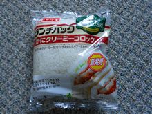 ランチパック かにクリーミーコロッケ