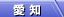 晴れ♫　　　12/12（月曜日）