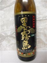 黒霧島