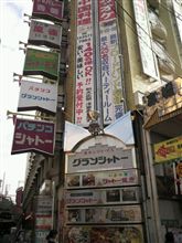 京橋なう