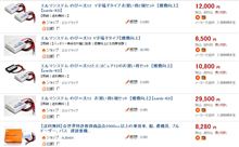 「エルマ　のび～太１２」売り切れ続出！