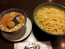 そんで