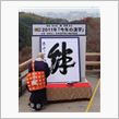 今年の漢字