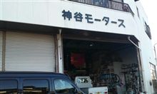 神谷君ところへ!(b^ー&#176;)
