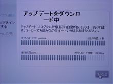 アップデート