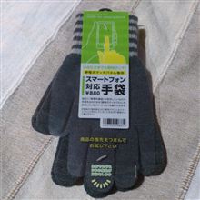 寒い時期の必需品