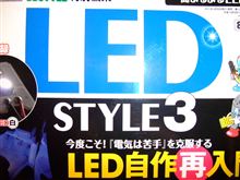 ＬＥＤ教本＆アル品が届きましたヾ(=^▽^=)ノ