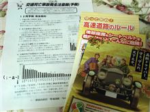 本日は特異日なり。