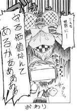 うひゃひゃひゃ～