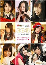 SKE48「SKE48デジタル写真集」を週刊ザテレビジョン読者に無料配布