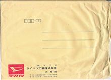 ダイハツ、推定1977年のカタログから