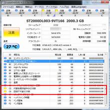 【HDD】また、お・ま・え・か！！【不良セクタ】