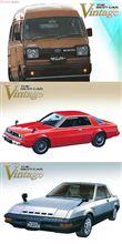 アオシマ　Vintageシリーズの新作