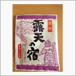 フロントのお姉さんお勧めは