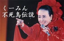 北摂最速伝説。(・o・;)