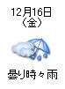 傘マーク！