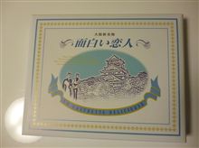 昨日のおみやげ♪