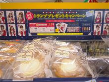 AKB48のトランプがなんちゃらと～高城亜樹はJack