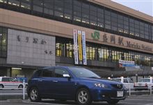 岩手・盛岡へ日帰りドライブ 動画付 岩手・盛岡へ日帰りドライブ 動画付