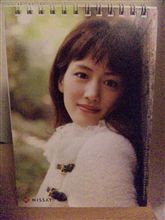 綾瀬はるかカレンダー♪