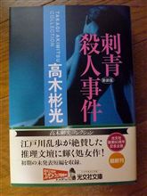 名探偵が謎を解き明かす1作です