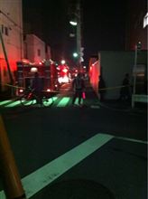 火事だあー