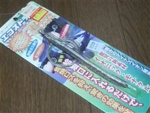 怪しいブツを購入しました♪