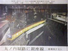 丸ノ内線の線路を銀座線電車が通る