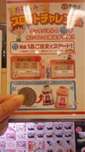 12月14日 ガチャガチャ