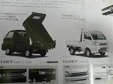 ダークグリーンのダンプにパールのジャンボ…