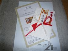 届きました・・・♪②