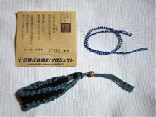 「環(たまき)青 到着!」…の巻 「環(たまき)青 到着!」…の巻