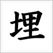 今年の漢字 ＆ 2011年  ...