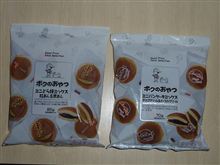 良い子のナゼナニ質問コーナー
