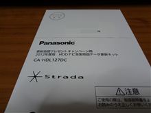 ナビ更新