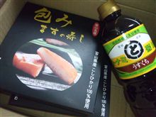 ＴＹＭから包みますの寿司♪