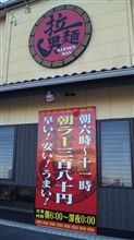 ラーメンマン