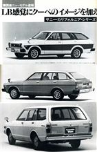 MF誌 &#39;79/3号 ニューモデル/サニー・カリフォルニア