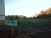 身近な史跡・名所 　③　（多摩テック）