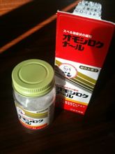 飲み続けてますが…