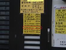 このラーメンは食べてみたいなぁ。。。