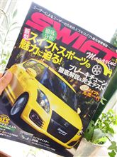 スイフトマガジン Vol.5 ♪ スイフトマガジン Vol.5 ♪